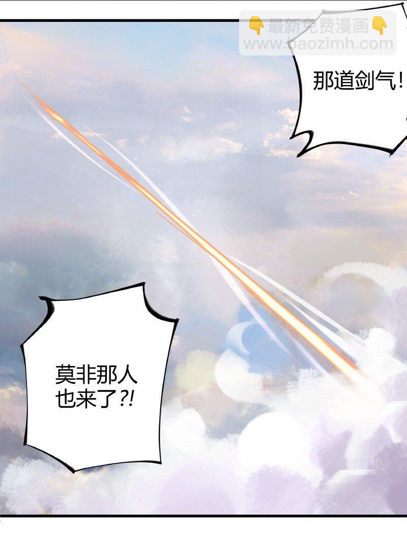 《大道朝天》003 青山掌门 第5页