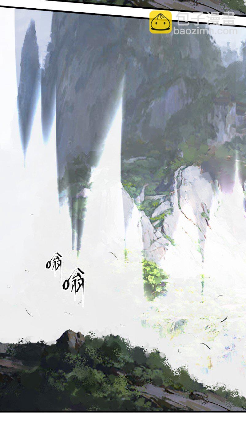 《大道朝天》003 青山掌门 第9页