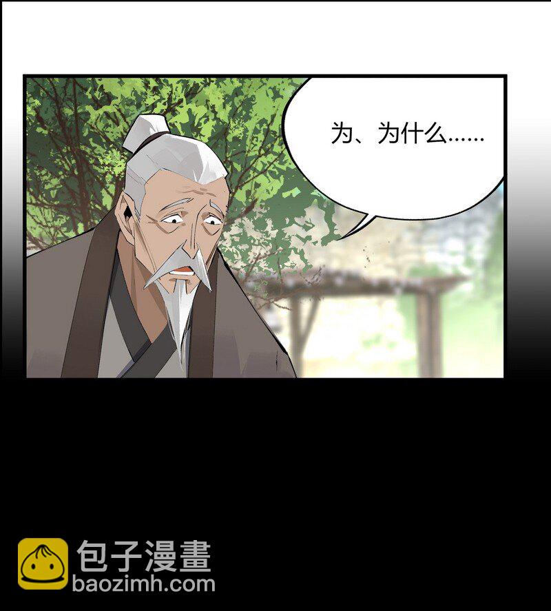 《大道朝天》008 井水第九 第10页