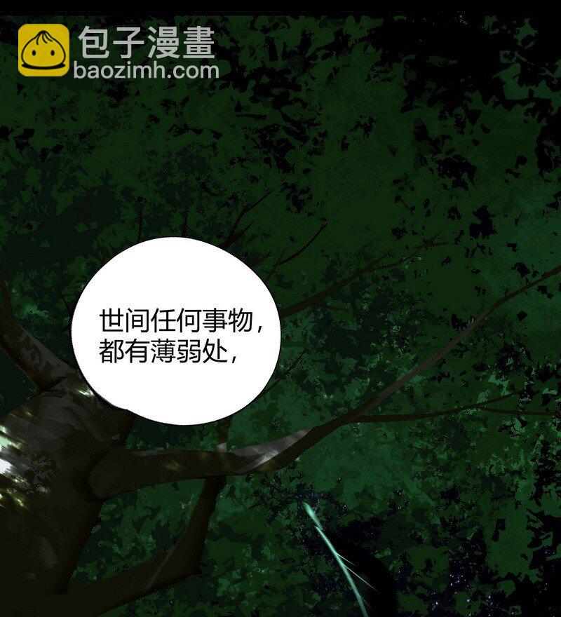 《大道朝天》008 井水第九 第13页