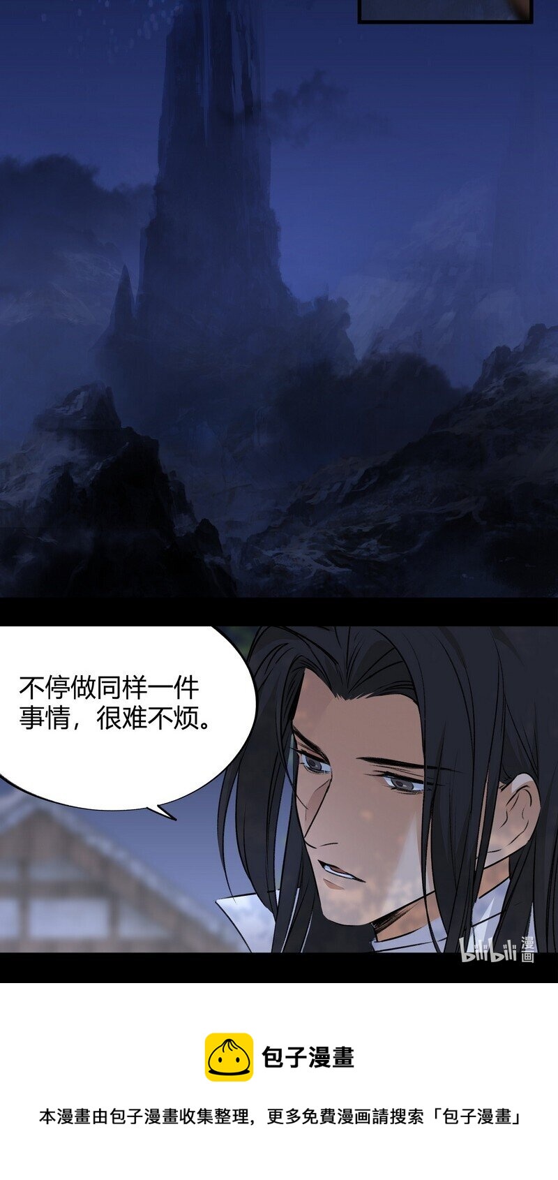 《大道朝天》008 井水第九 第22页