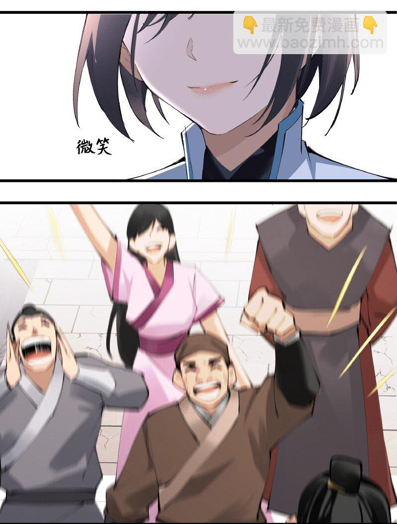 《大道朝天》005 有些疑惑 第10页