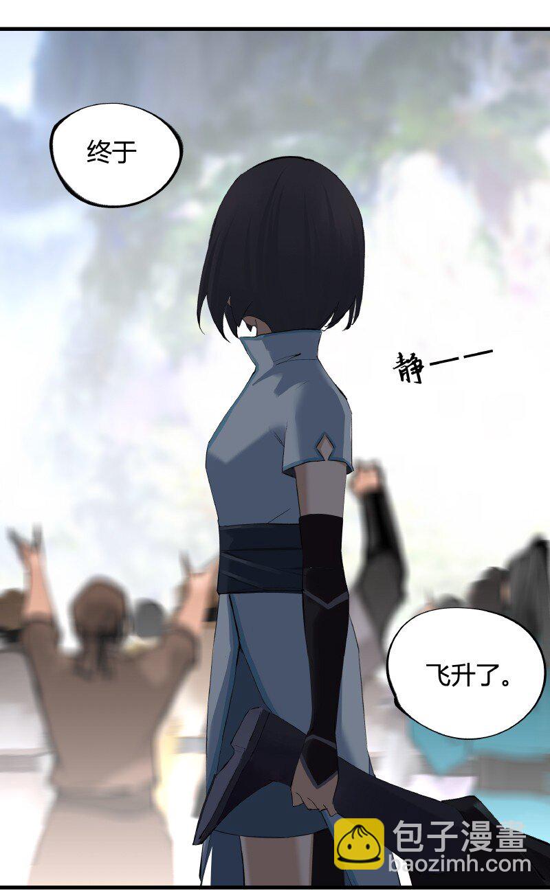 《大道朝天》005 有些疑惑 第12页