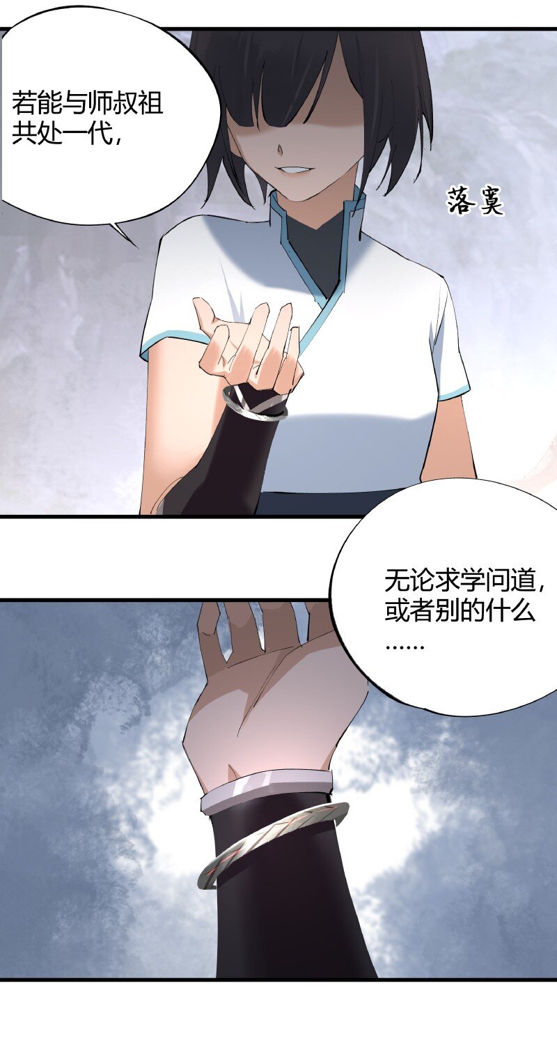 《大道朝天》005 有些疑惑 第13页