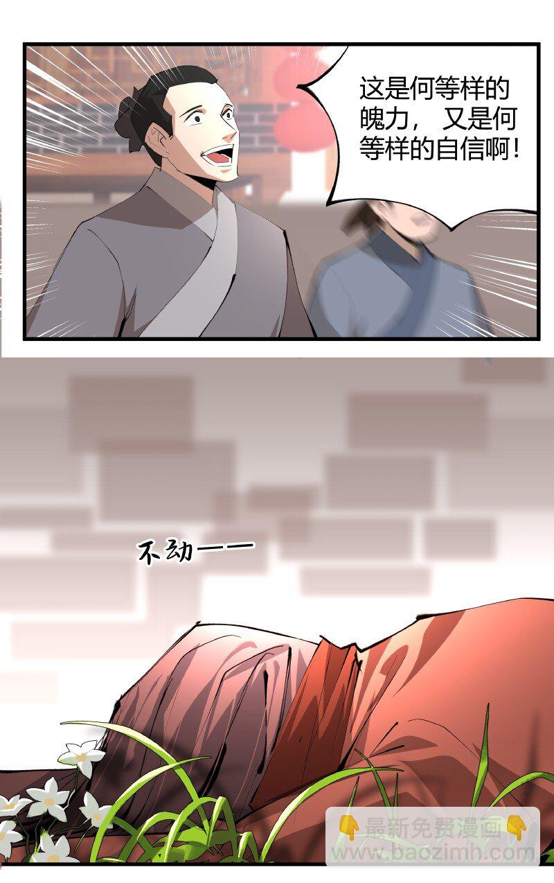 《大道朝天》005 有些疑惑 第8页