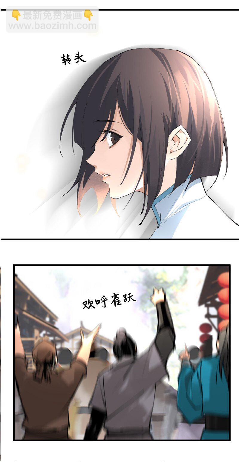 《大道朝天》005 有些疑惑 第9页
