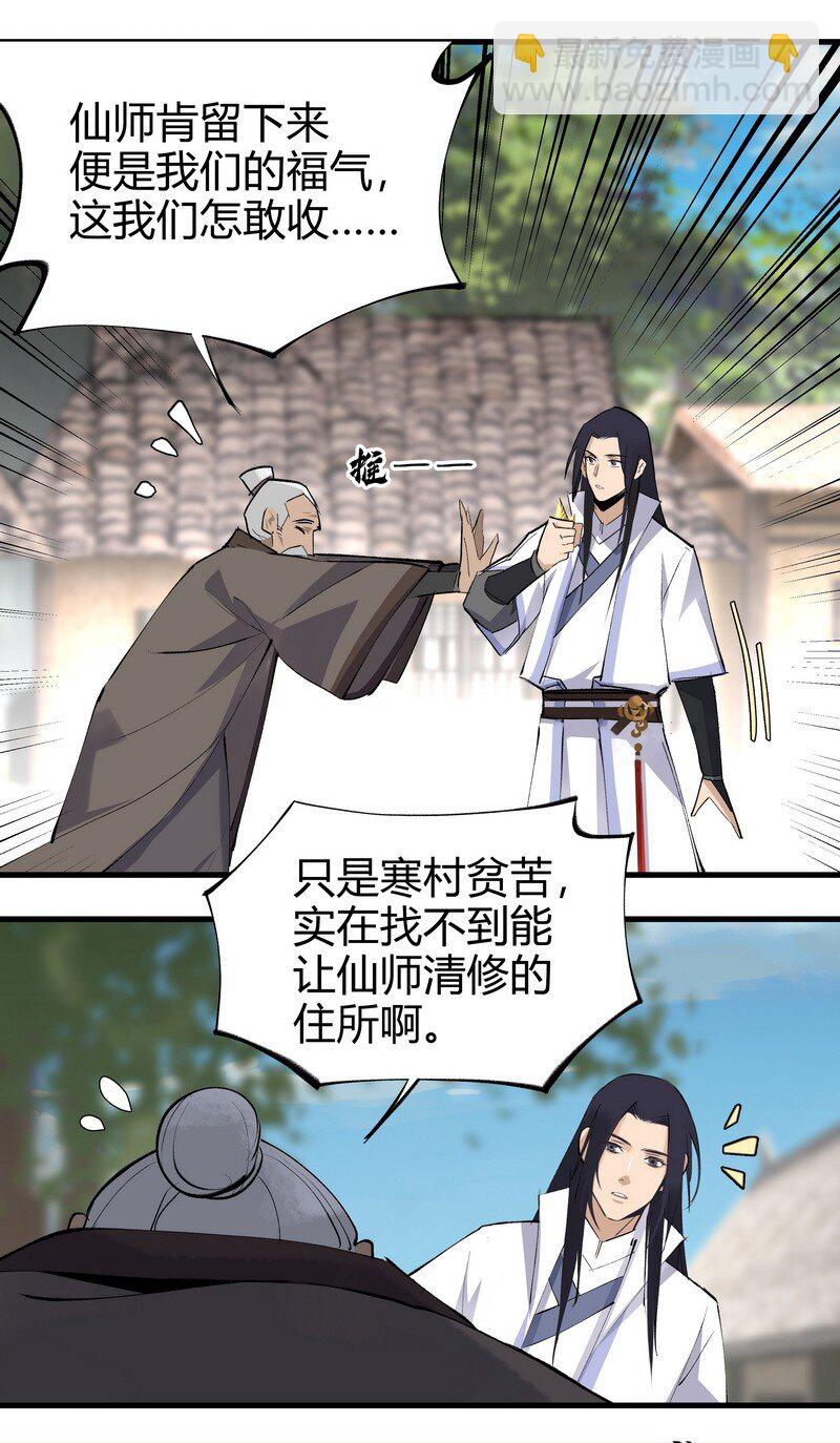 《大道朝天》007 十岁宝根 第9页