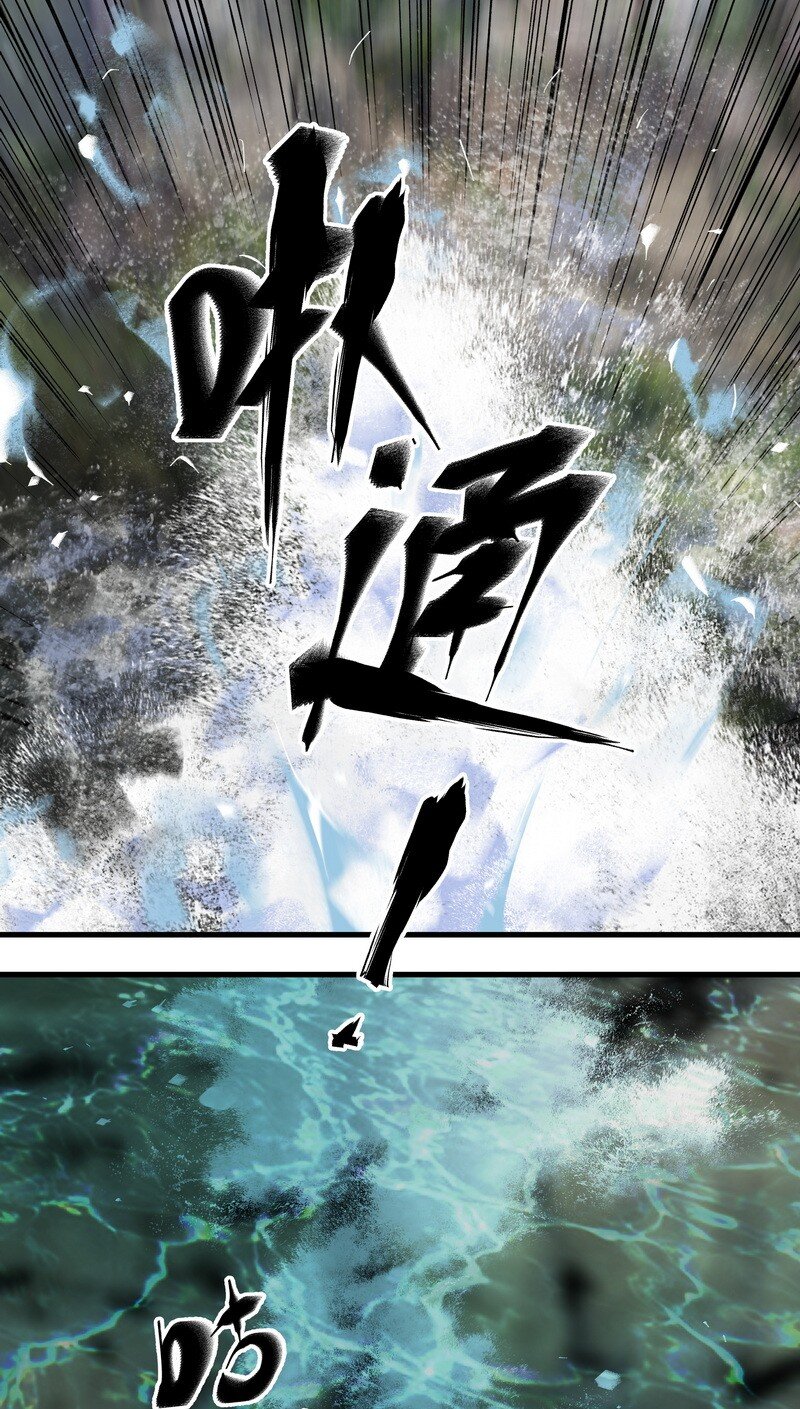 《大道朝天》006 白衣少年 第14页