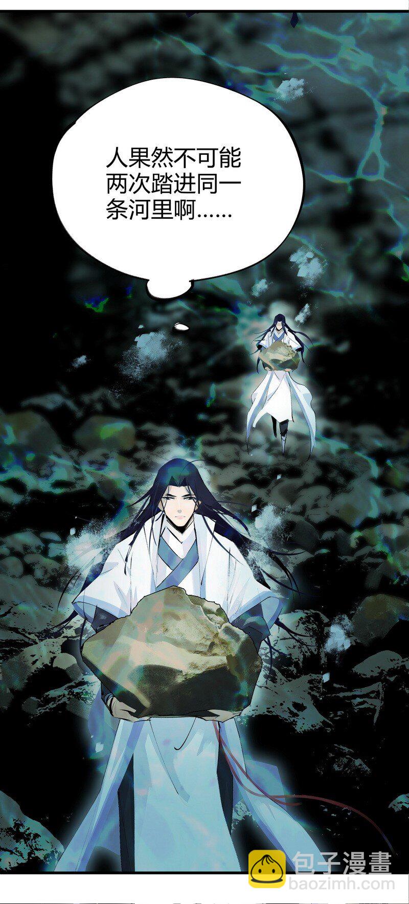 《大道朝天》006 白衣少年 第17页