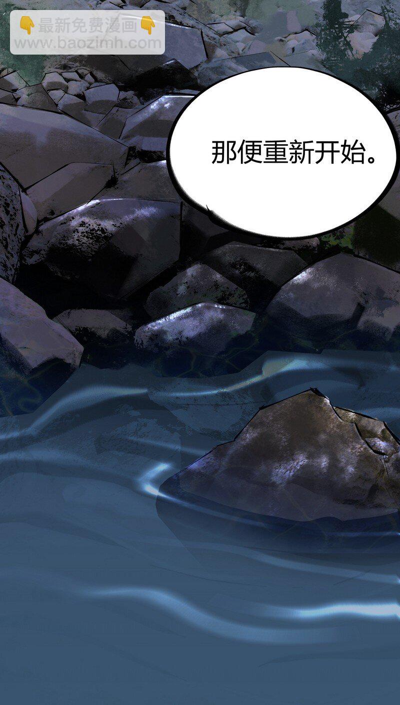 《大道朝天》006 白衣少年 第19页