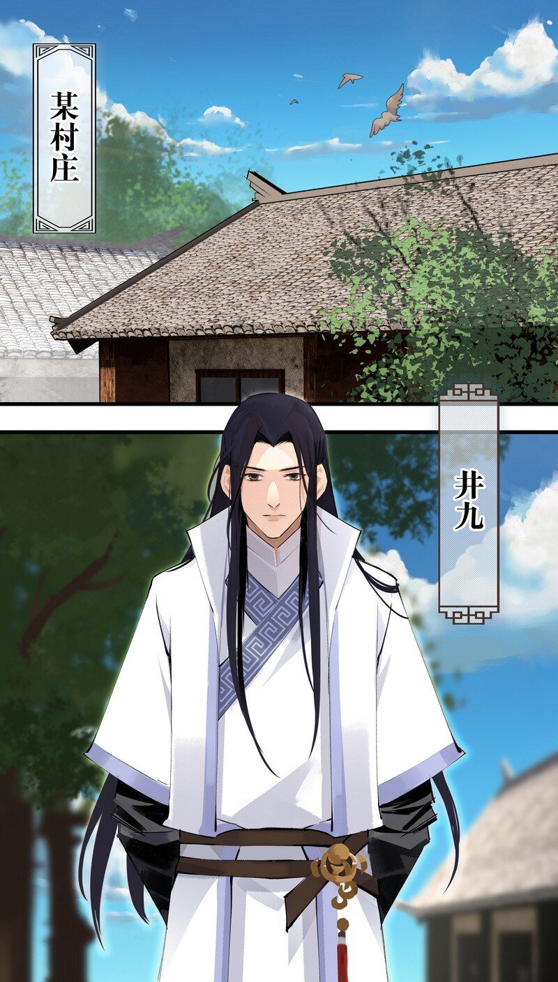 《大道朝天》006 白衣少年 第20页