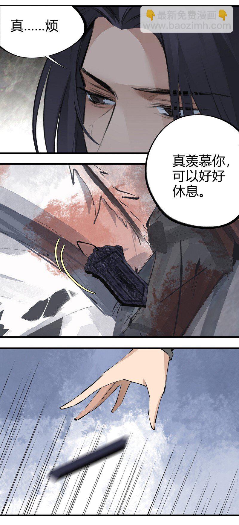 《大道朝天》006 白衣少年 第5页