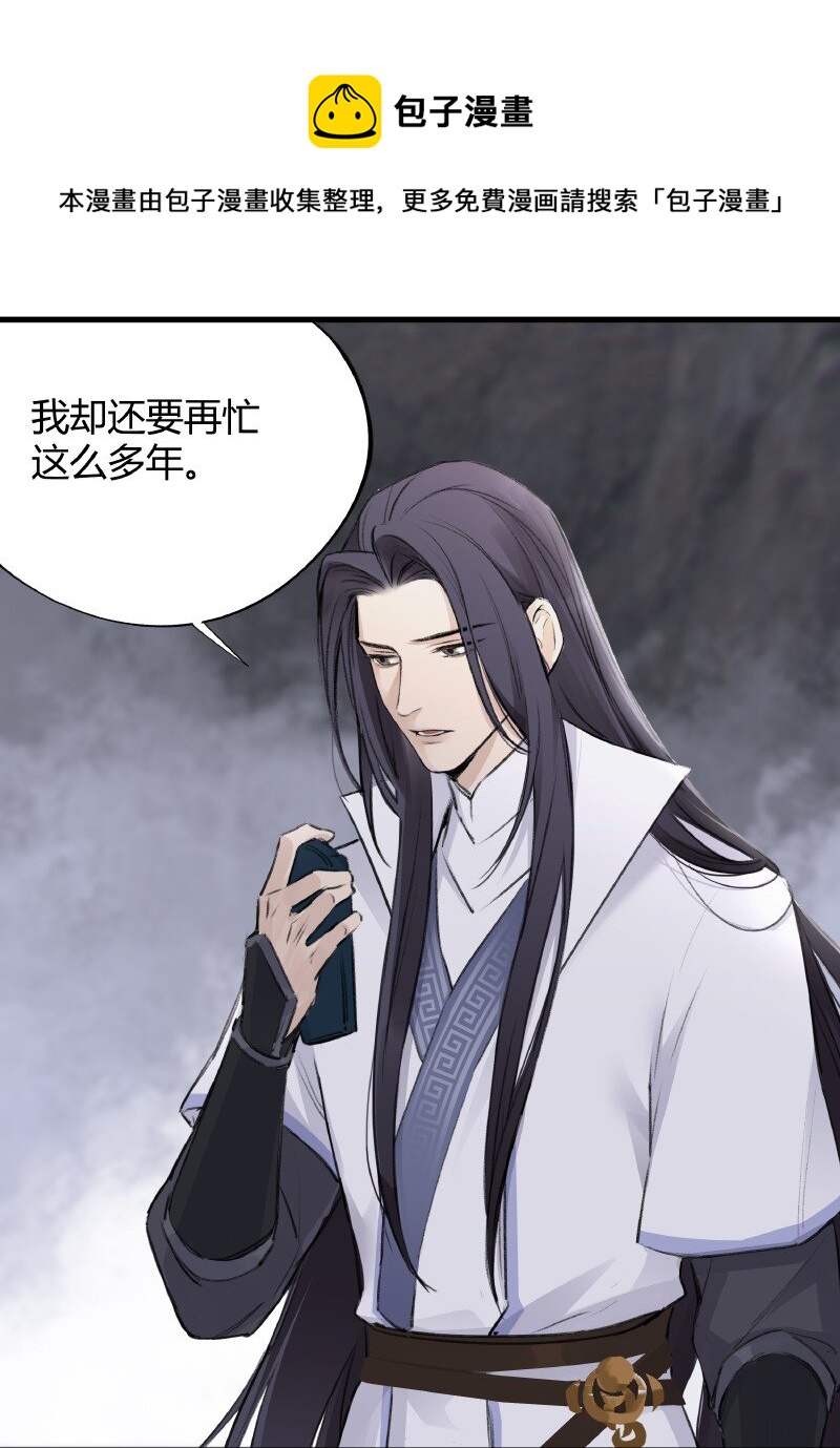 《大道朝天》006 白衣少年 第6页