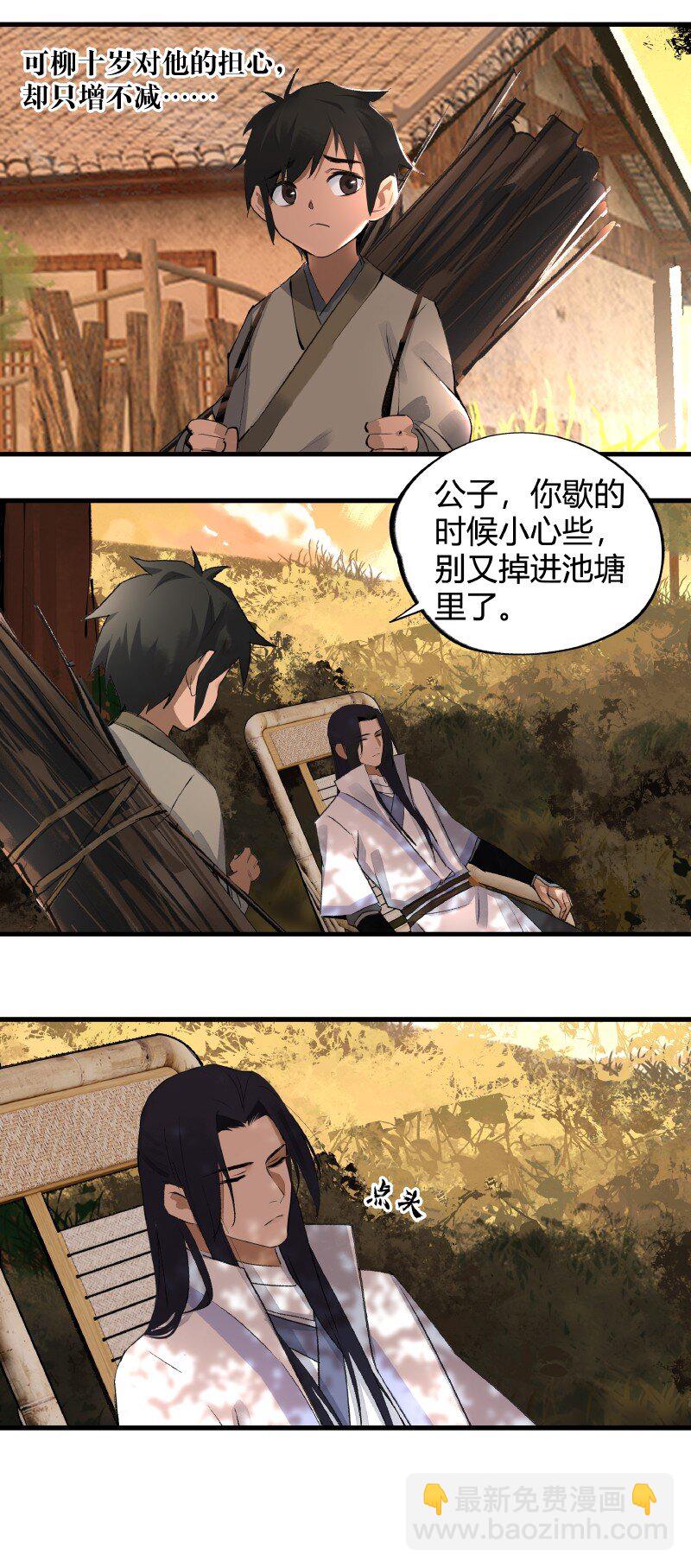 《大道朝天》009 又过一年 第11页