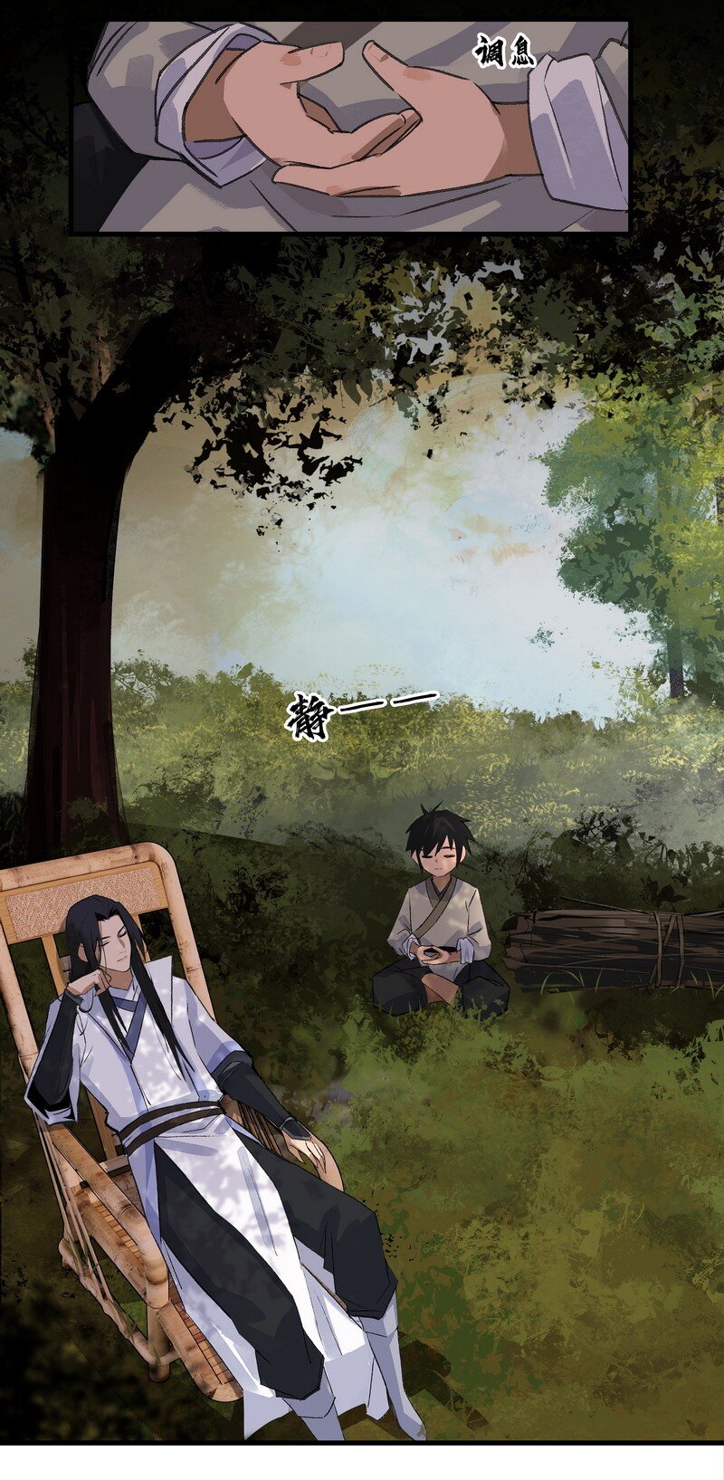 《大道朝天》009 又过一年 第13页