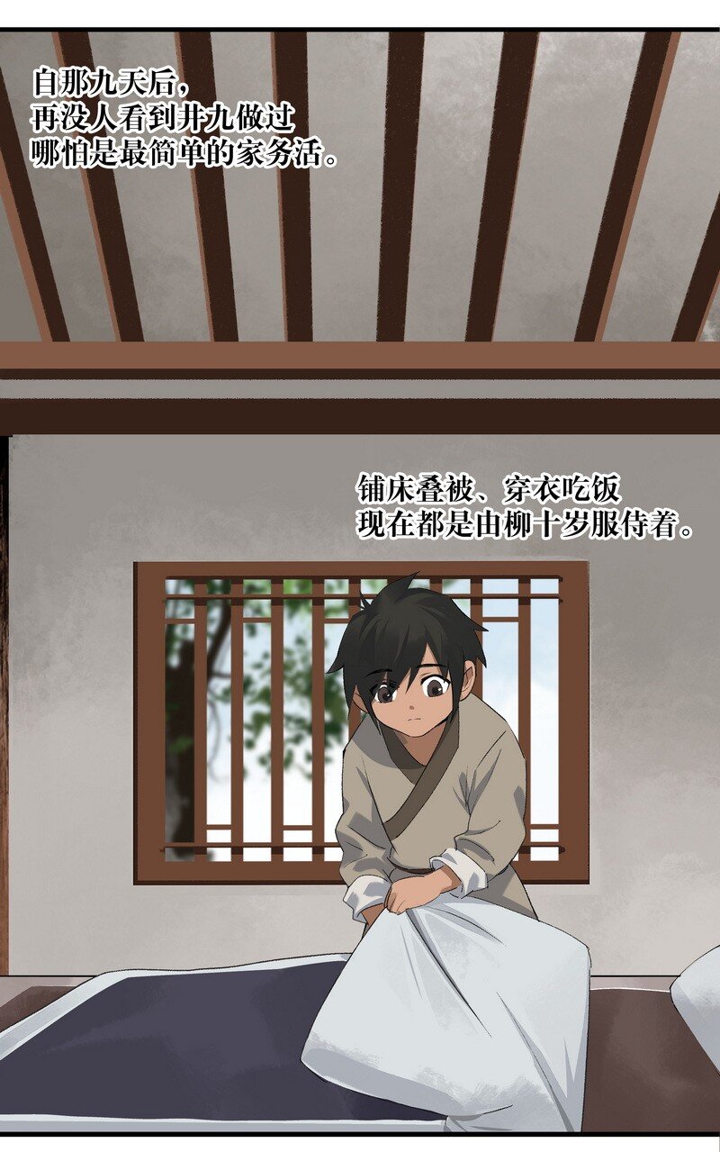 《大道朝天》009 又过一年 第6页