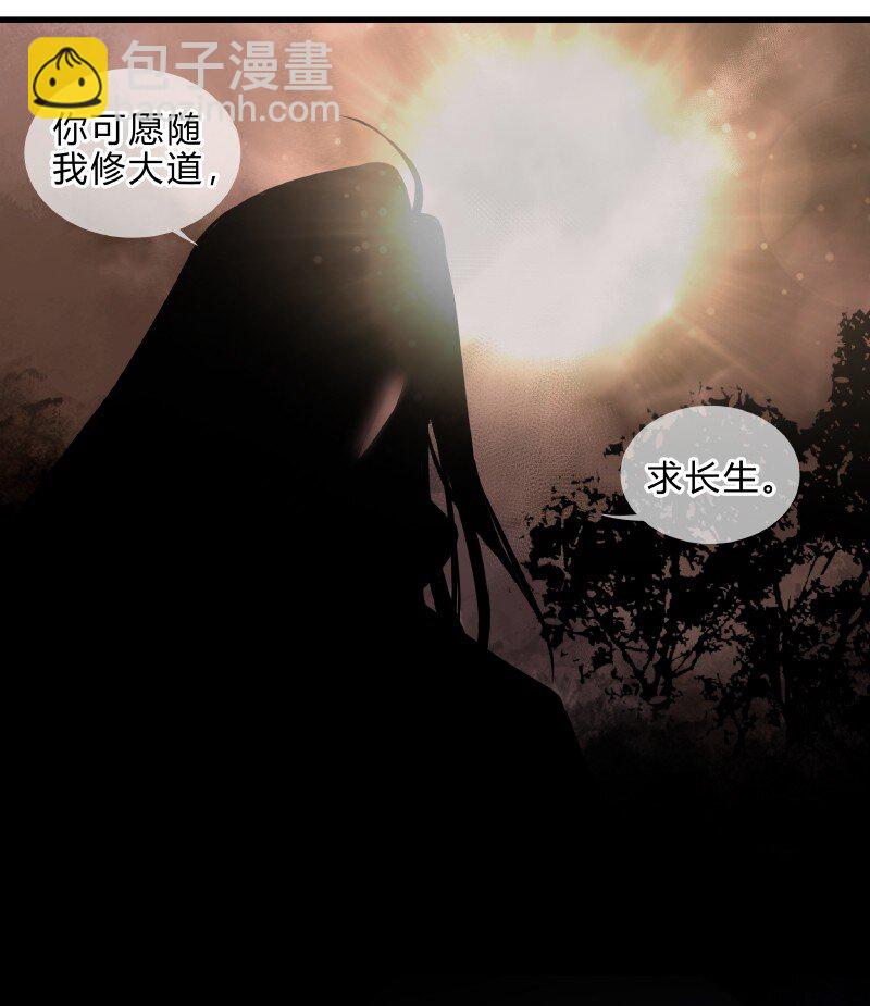 《大道朝天》011 可愿修道 第8页