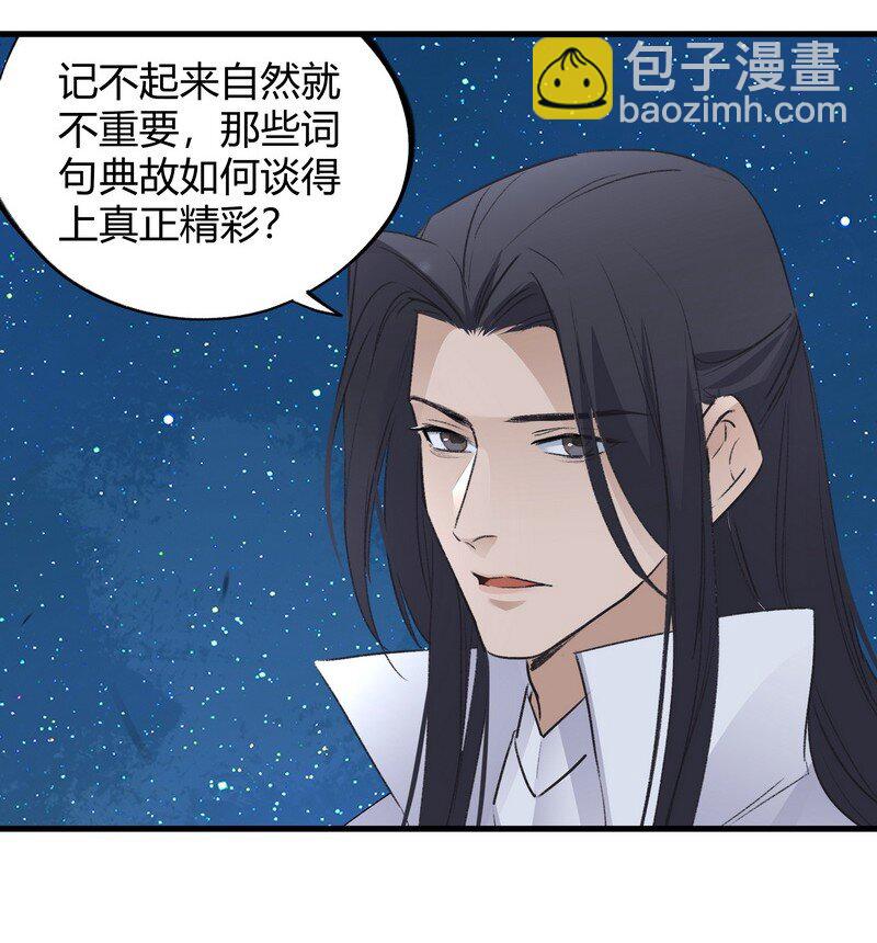 《大道朝天》010 天生道种 第12页