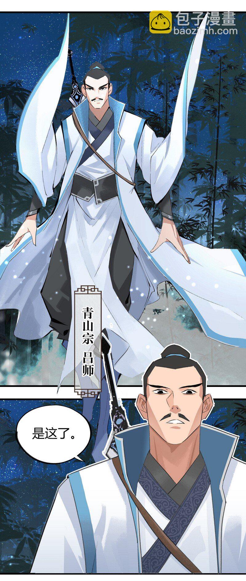 《大道朝天》010 天生道种 第17页