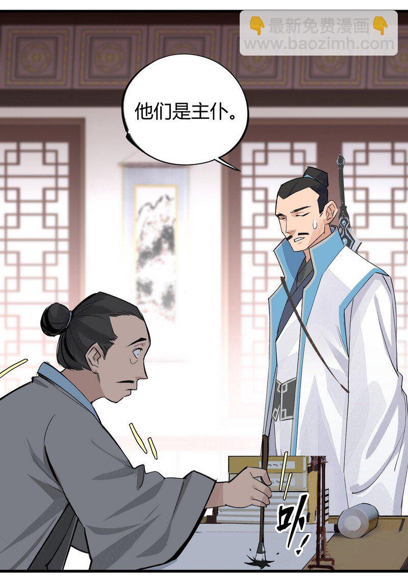 《大道朝天》012 偏向故山 第10页