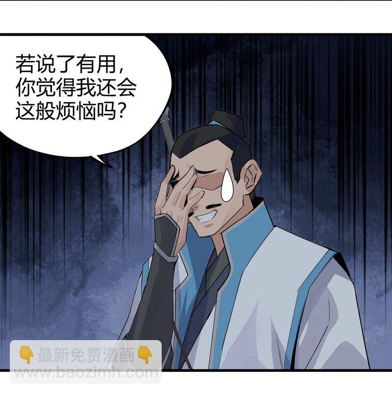 《大道朝天》012 偏向故山 第12页