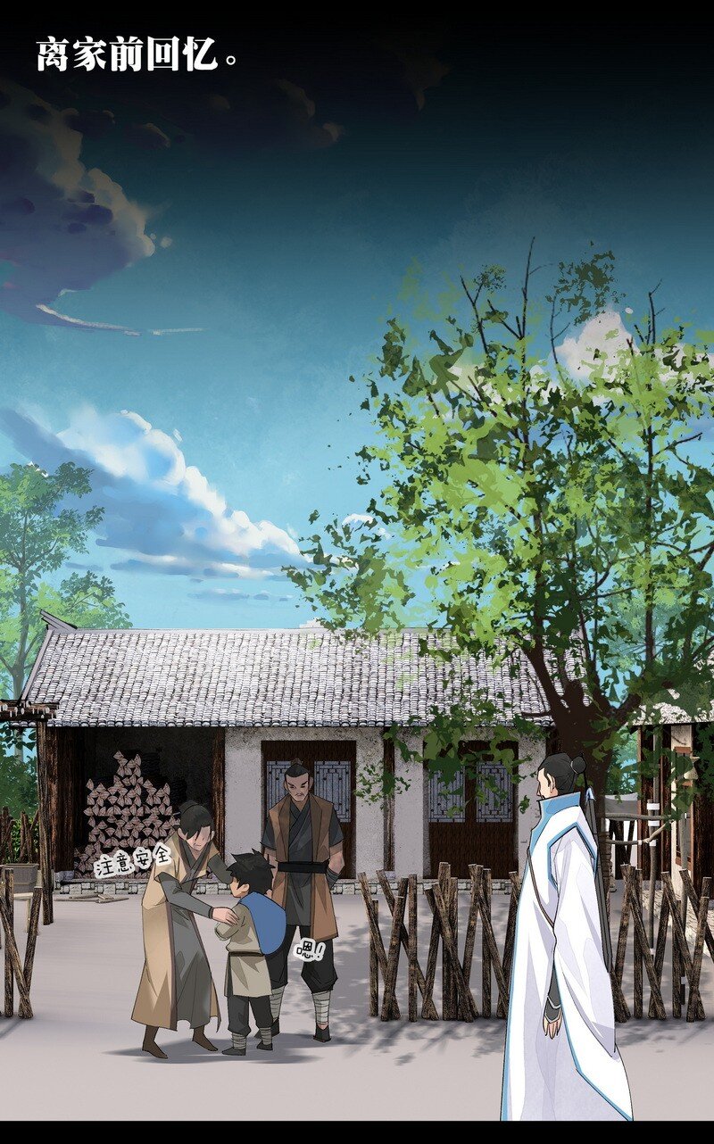 《大道朝天》012 偏向故山 第15页