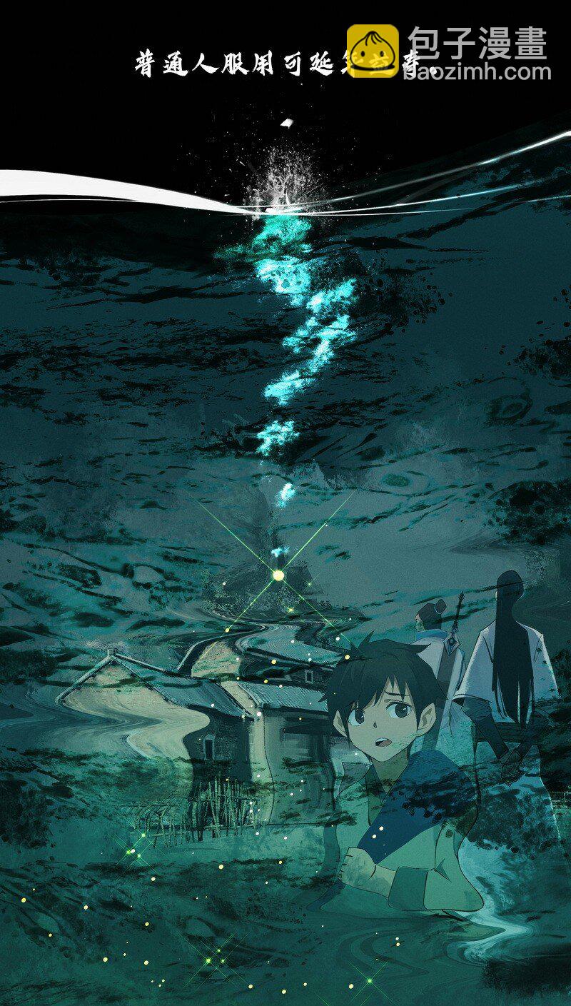《大道朝天》012 偏向故山 第17页