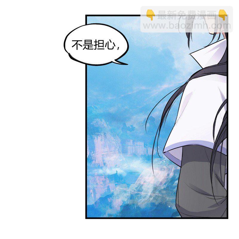 《大道朝天》012 偏向故山 第21页