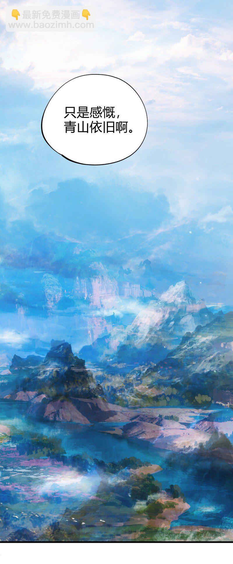 《大道朝天》012 偏向故山 第22页