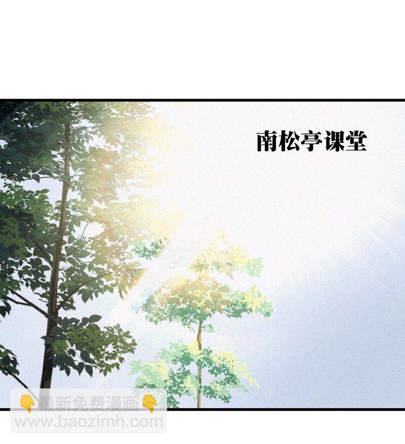 《大道朝天》012 偏向故山 第23页