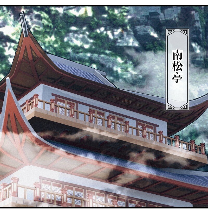 《大道朝天》012 偏向故山 第3页