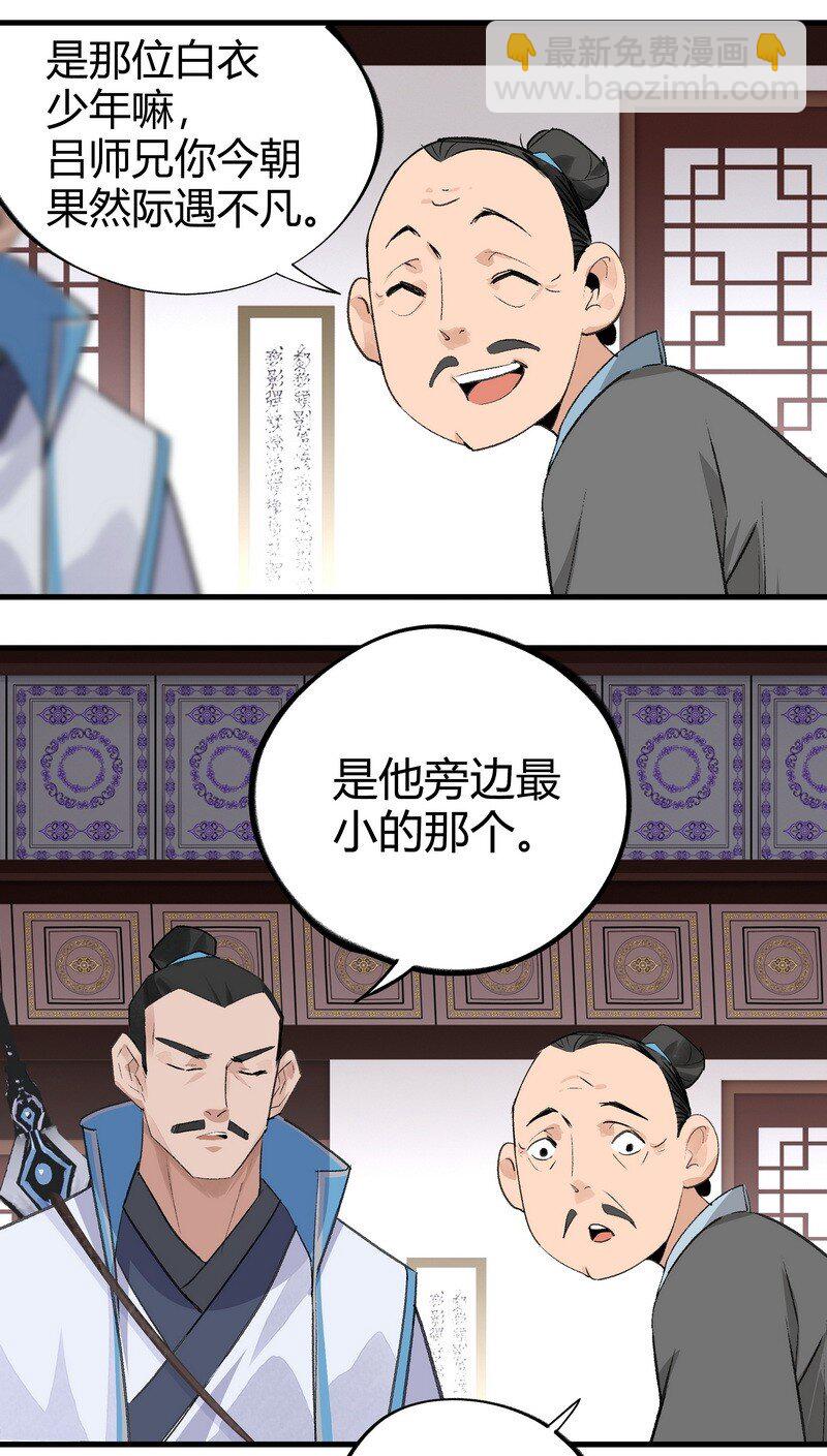 《大道朝天》012 偏向故山 第6页