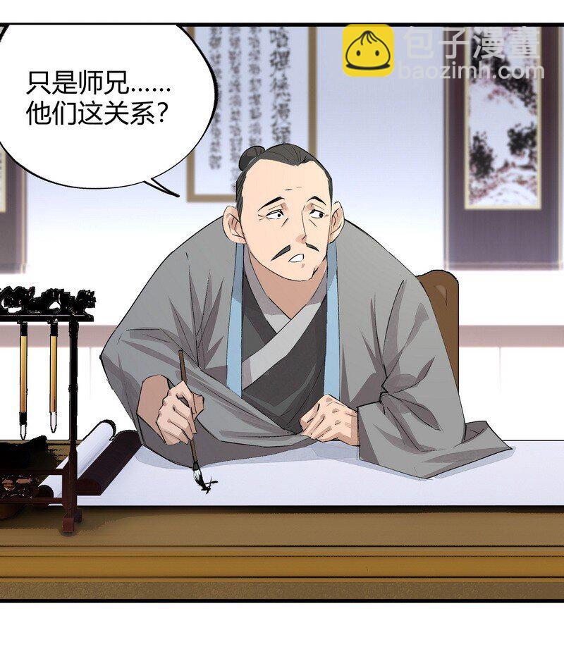 《大道朝天》012 偏向故山 第9页