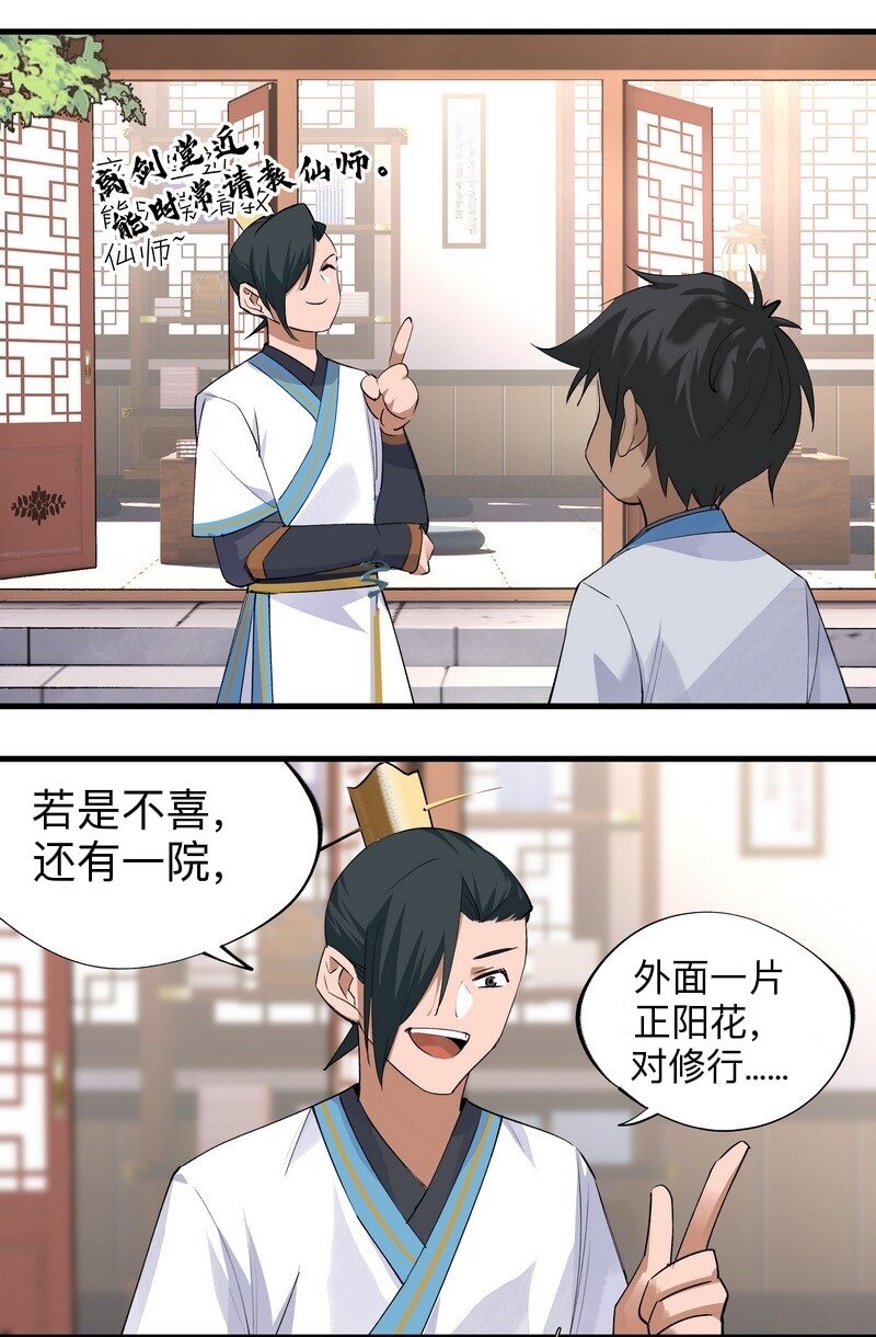 《大道朝天》014 公子你看 第4页