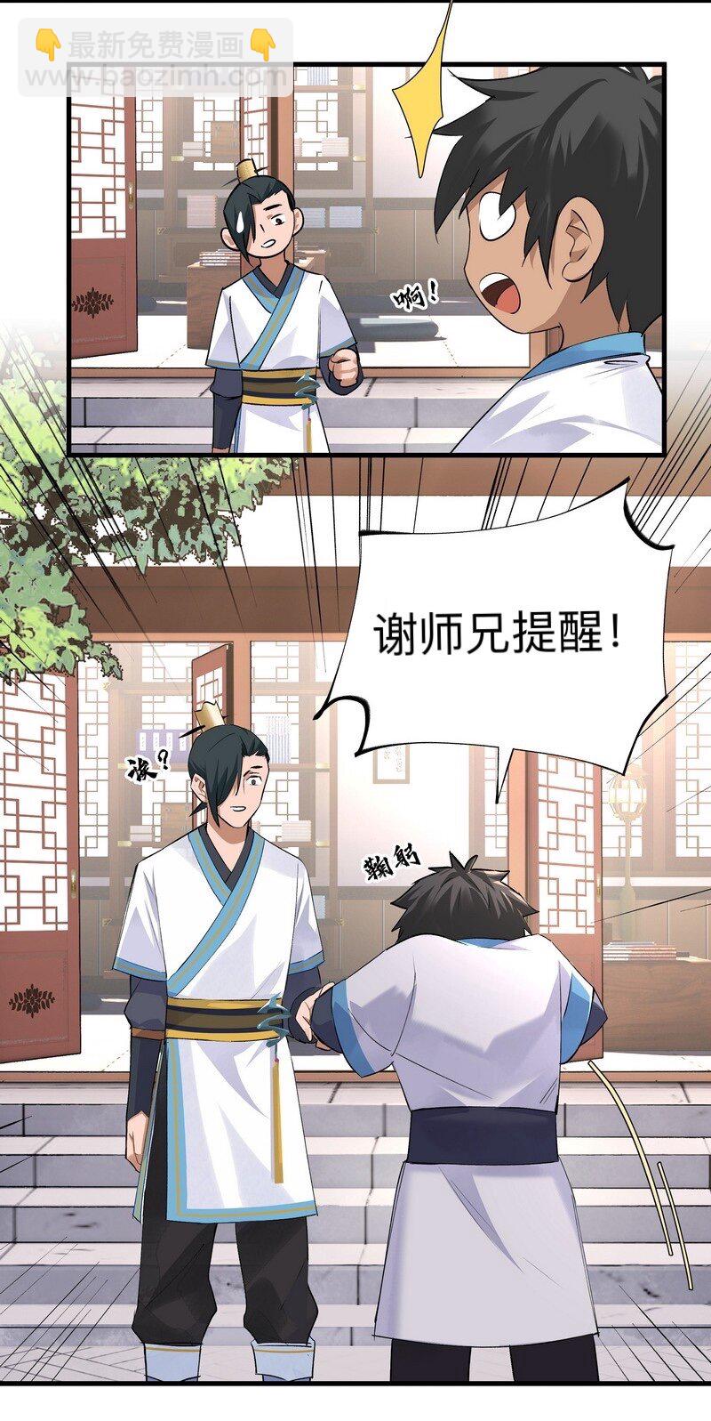 《大道朝天》014 公子你看 第5页