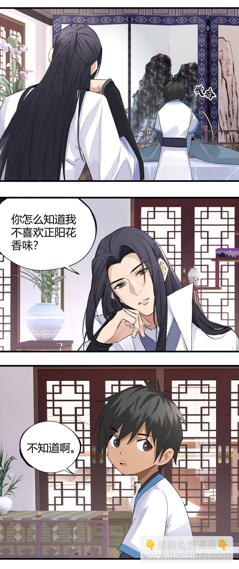 《大道朝天》014 公子你看 第9页