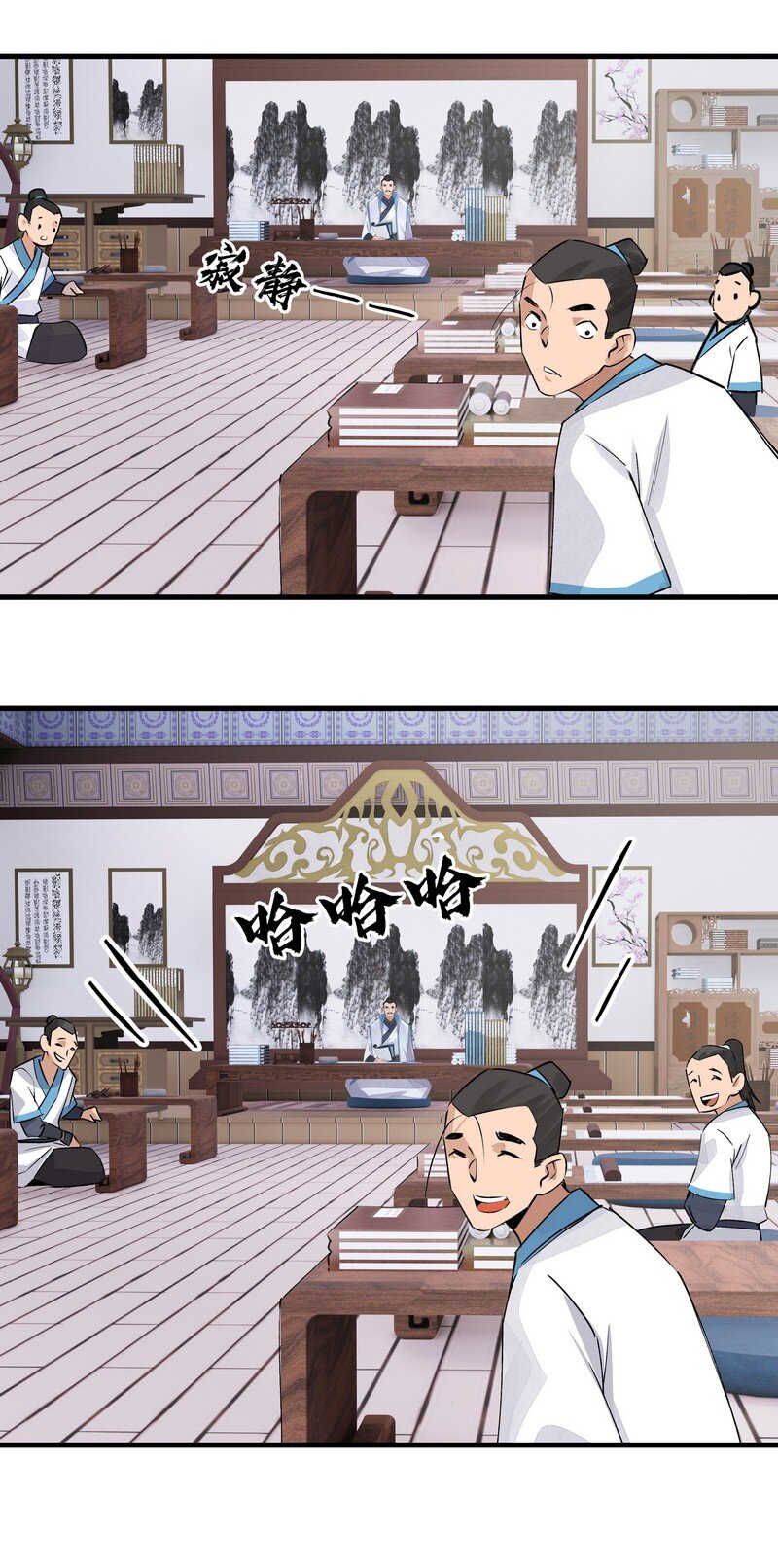 《大道朝天》013 第一堂课 第16页