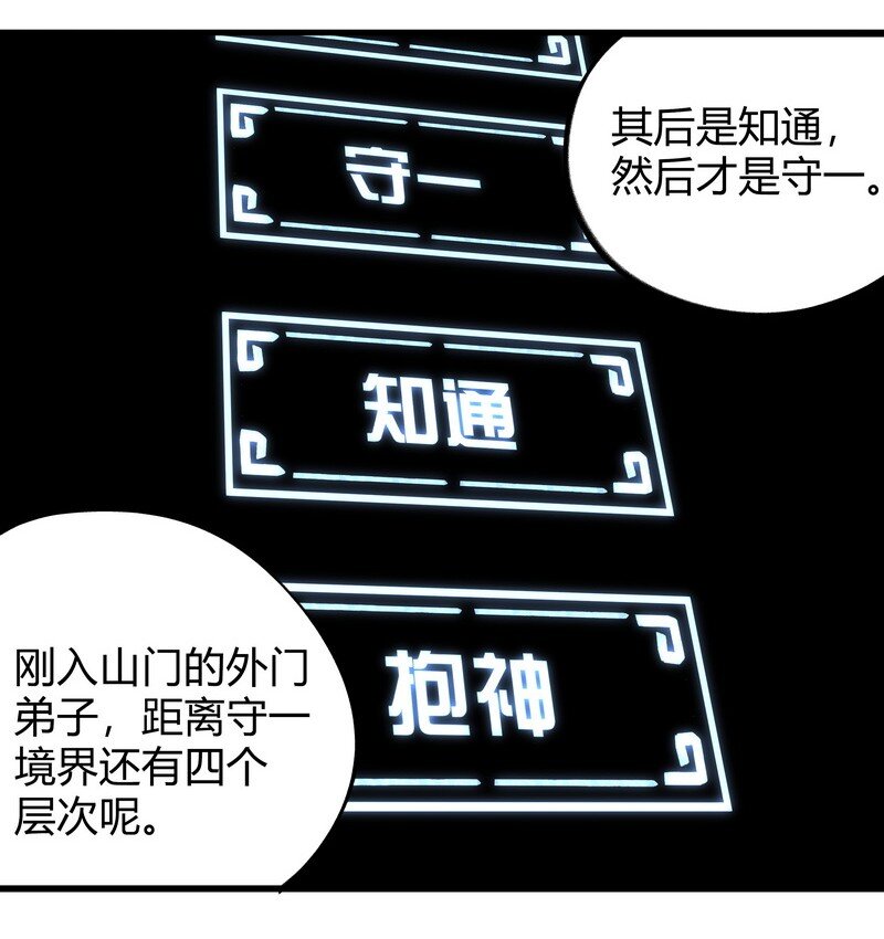 《大道朝天》013 第一堂课 第18页