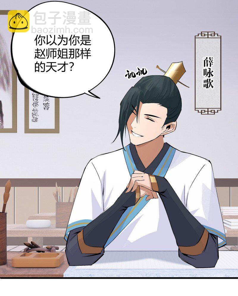 《大道朝天》013 第一堂课 第21页