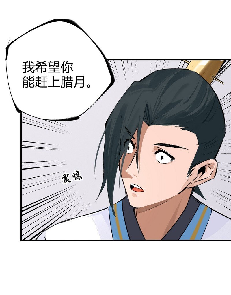 《大道朝天》013 第一堂课 第22页