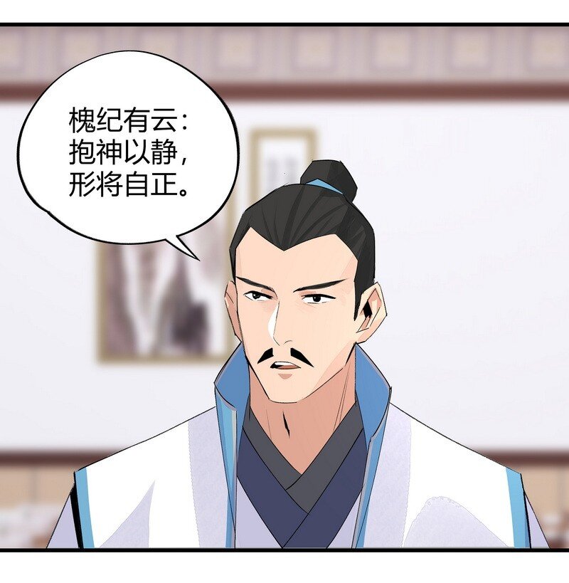 《大道朝天》013 第一堂课 第2页