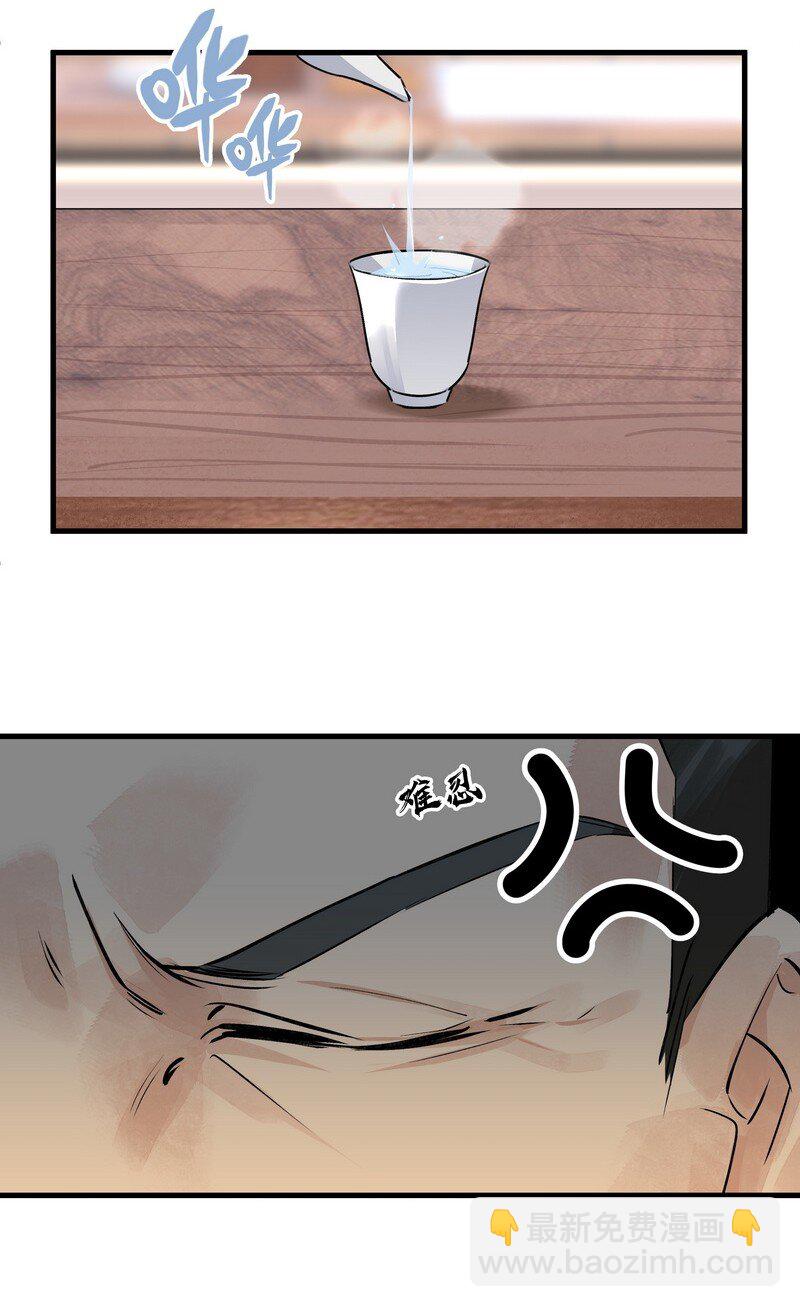 《大道朝天》013 第一堂课 第6页