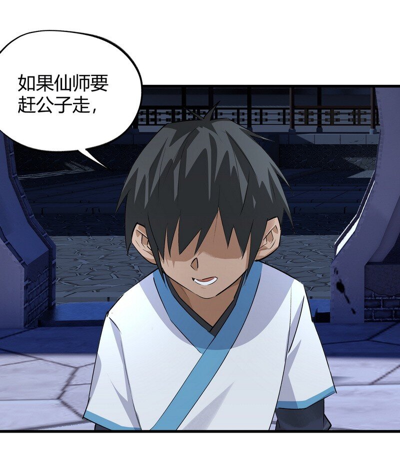 《大道朝天》015 就随你吧 第15页