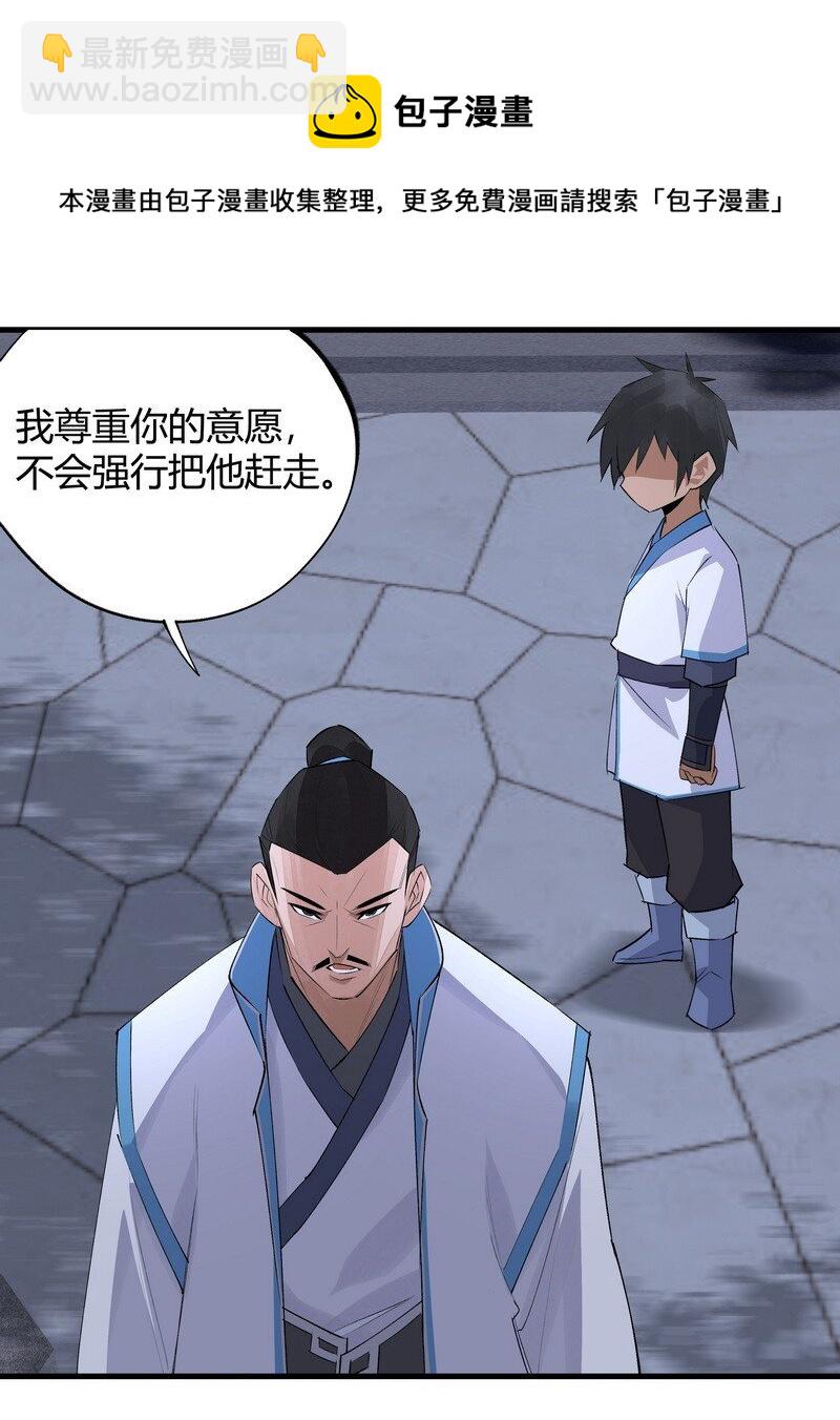 《大道朝天》015 就随你吧 第18页