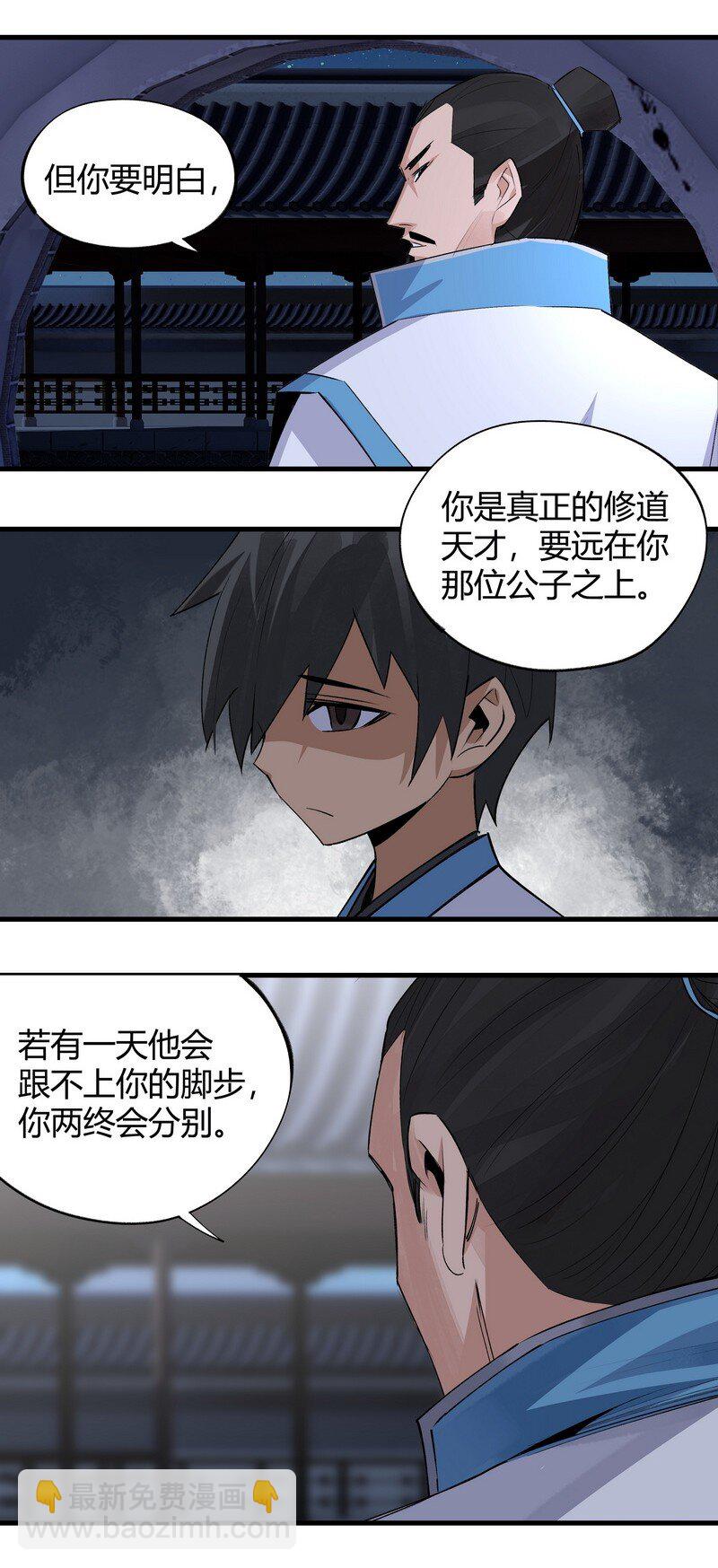 《大道朝天》015 就随你吧 第19页