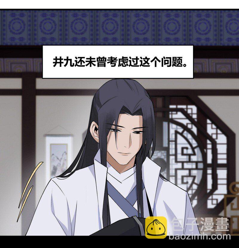《大道朝天》016 紫玄丹药 第10页