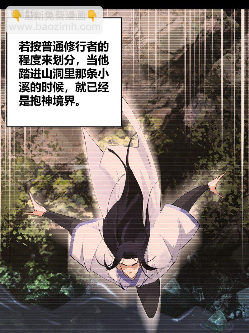 《大道朝天》016 紫玄丹药 第11页