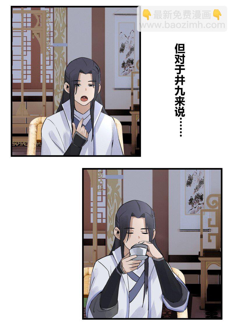 《大道朝天》016 紫玄丹药 第17页