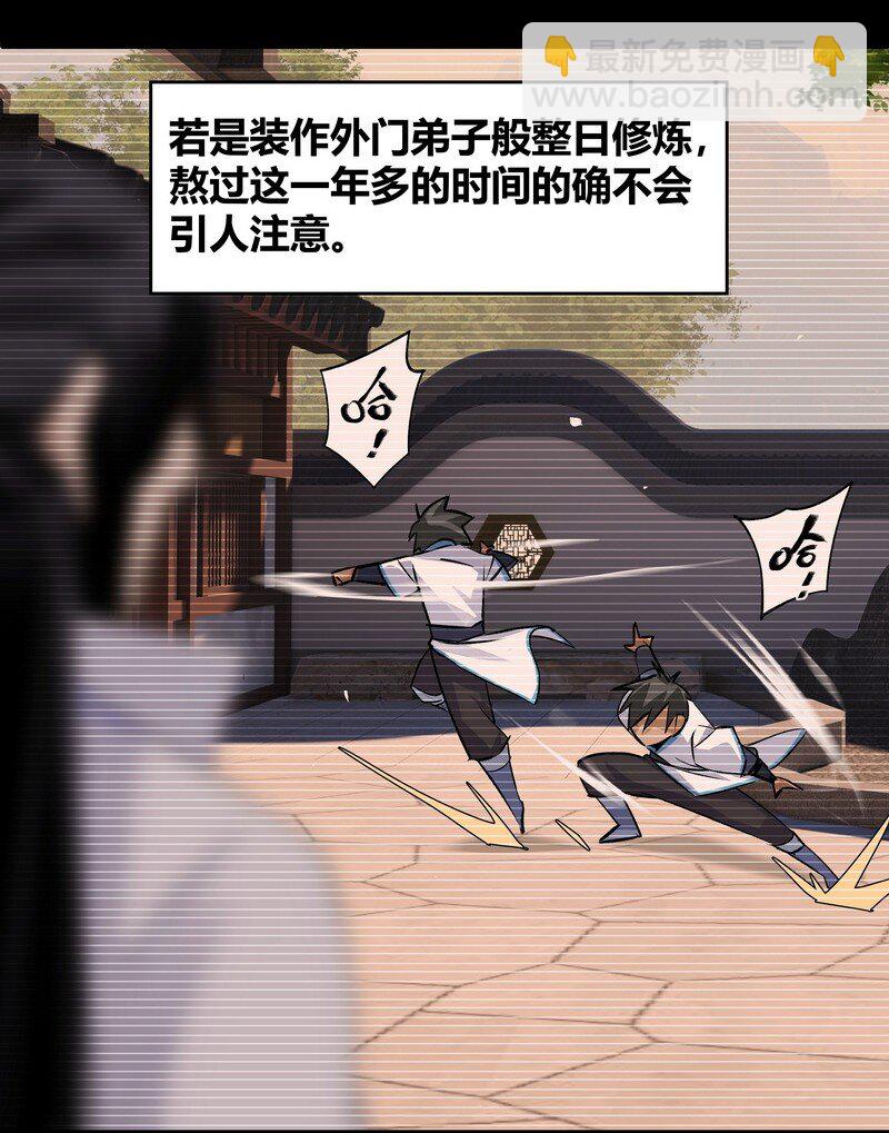 《大道朝天》016 紫玄丹药 第26页