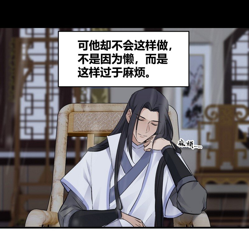 《大道朝天》016 紫玄丹药 第27页